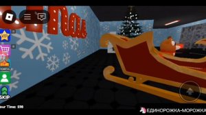 Побег от деда мороза. Роблокс