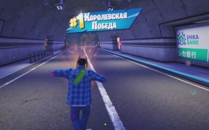 Fortnite | Глава-6 Сезон-1 | #fortnite #фортнайт #sigma #видеоигры #fortnite_sigma