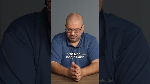 ТЯЖЕЛО ЛИ паять МЕДНЫЕ ТРУБЫ? #медь #пайка #трубы смотреть онлайн