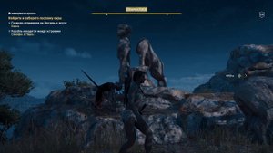 Assassin's Creed Odyssey - Козлиная грубость #15
