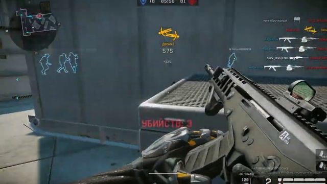 Warface - Monter v2.0