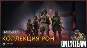 Drops ON | Воскресный КАЛИБР! | Смотрим, играем, нагибаем