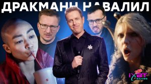 Интергалактика и Ведьмак 4. Итоги The Game Awards 2024