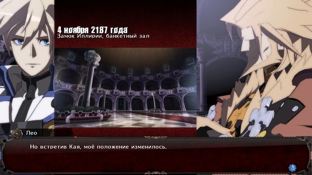 Guilty Gear -SIGN- Story Mode (Глава 9) смотреть онлайн