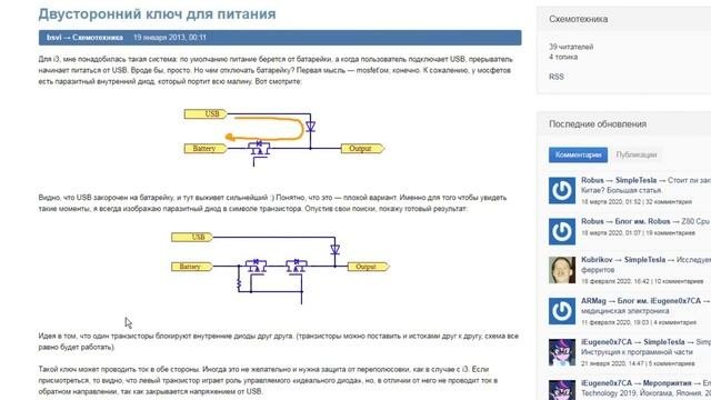 Увеличение надежности схем на микроконтроллерах (Arduino, STM32, Atmel)/ на что обращать внимание.