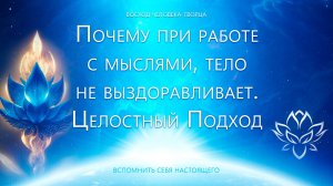 Связь ментального здоровья с физическим. Нестыковки в подходах