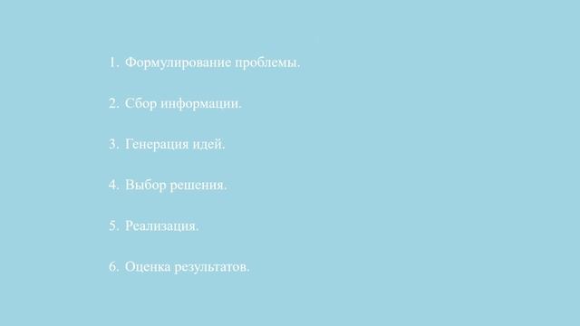 Рецензия
