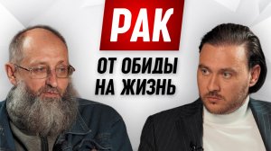 Разбор судьбы человека с раком и десятью детьми