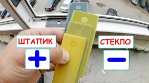 Штапик забил - стеклопакет РАЗБИЛ. Почему? Установка или замена стеклопакета. Оконные трагедии-11.