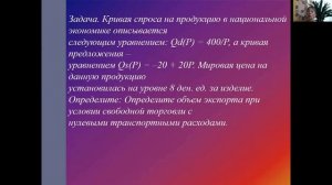 Лекция. ОБЩЕСТВОЗНАНИЕ. Экономические задачи. Часть 3 (Облигации, спрос, импорт, безработица)