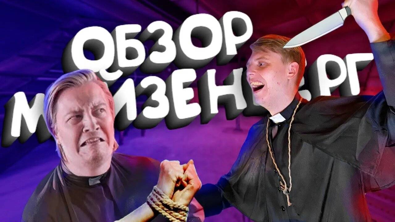 МАЙЗЕНБЕРГ - ПУТЬ ИЗ ПОДВАЛА | полный разбор личности (feat Maizenberg) смотреть онлайн