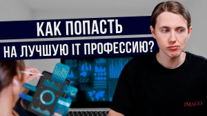 Как стать системным аналитиком? Навыки системного аналитика