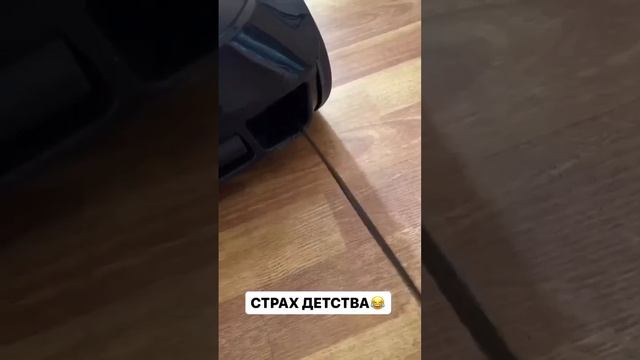 Страх детства