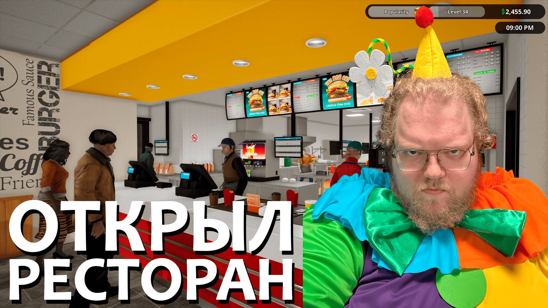 [T2x2 играет в Fast Food Simulator] ОТКРЫЛ РЕСТОРАН (feat. drakeoffc,Stintik)