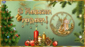 С Новым годом! С годом Змеи! Проект в ProShow Producer. Красивое поздравление.