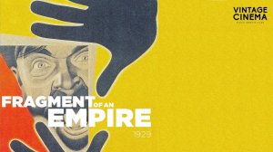 Обломок империи / A Fragment of Empire (1929) фильм полностью смотреть онлайн