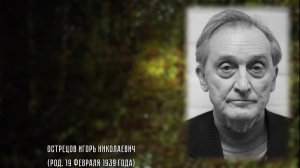 О книге И. Н.  Острецова "Введение в ненасильственную философию". 13+