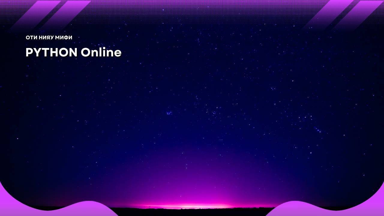 Python_online_15.12.2024 Занятие 7
