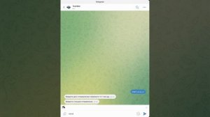 Поиск свободных билетов на поезд РЖД с подпиской «Отслеживание»
