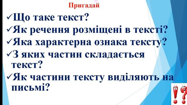Типи текстів Текст  розповідь  Мовне дослідження
