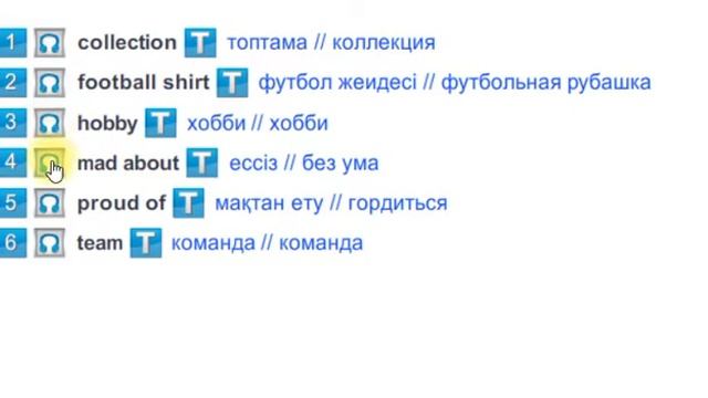 Grade 5 2 g words смотреть онлайн