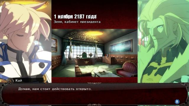 Guilty Gear -SIGN- Story Mode (Глава 5) смотреть онлайн
