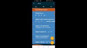 Туториал как сделать платформе и камеру в покет код