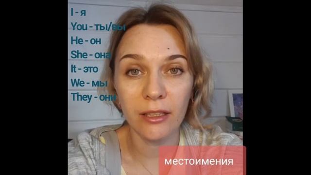 Первые English уроки по 1 минуте - алфавит, местоимения, глаголы
