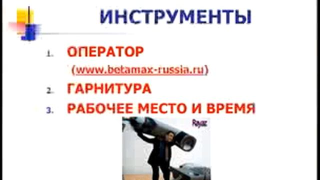 Правила первого звонка кандидату смотреть онлайн