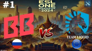 ПОСЛЕДНИЙ РЫВОК К ГРАНД ФИНАЛУ! | BetBoom vs Liquid #1 (BO3) ESL One Bangkok 2024