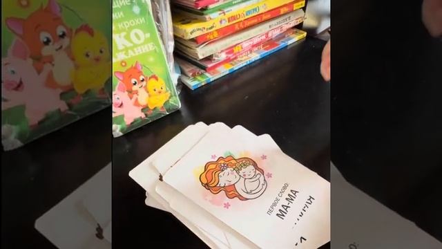 Запускаем речь малыша/ звукоподражание ✅