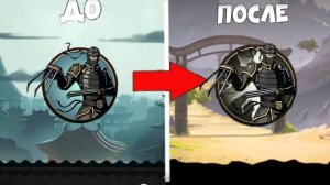 Shadow Fight 2 Рысь до после | Эдит #Edit_tasty