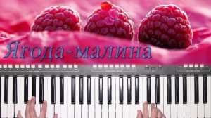 ЯГОДА МАЛИНА ВАЛЕНТИНА ЛЕГКОСТУПОВА YAMAHA DJX COVER