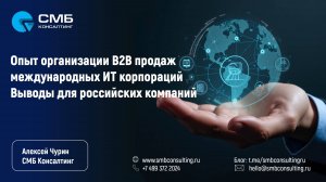 Фрагмент выступления Алексея Чурина в Клубе B2B Drive