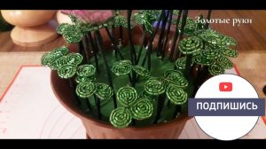 Клевер трёх листный. Как сделать?