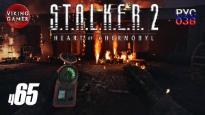 Тайники и Арты Градирни. S.T.A.L.K.E.R. 2: Сердце Чернобыля. Прохождение с Рус Озв. ч. 65