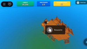 Полёт на столе в роблокс