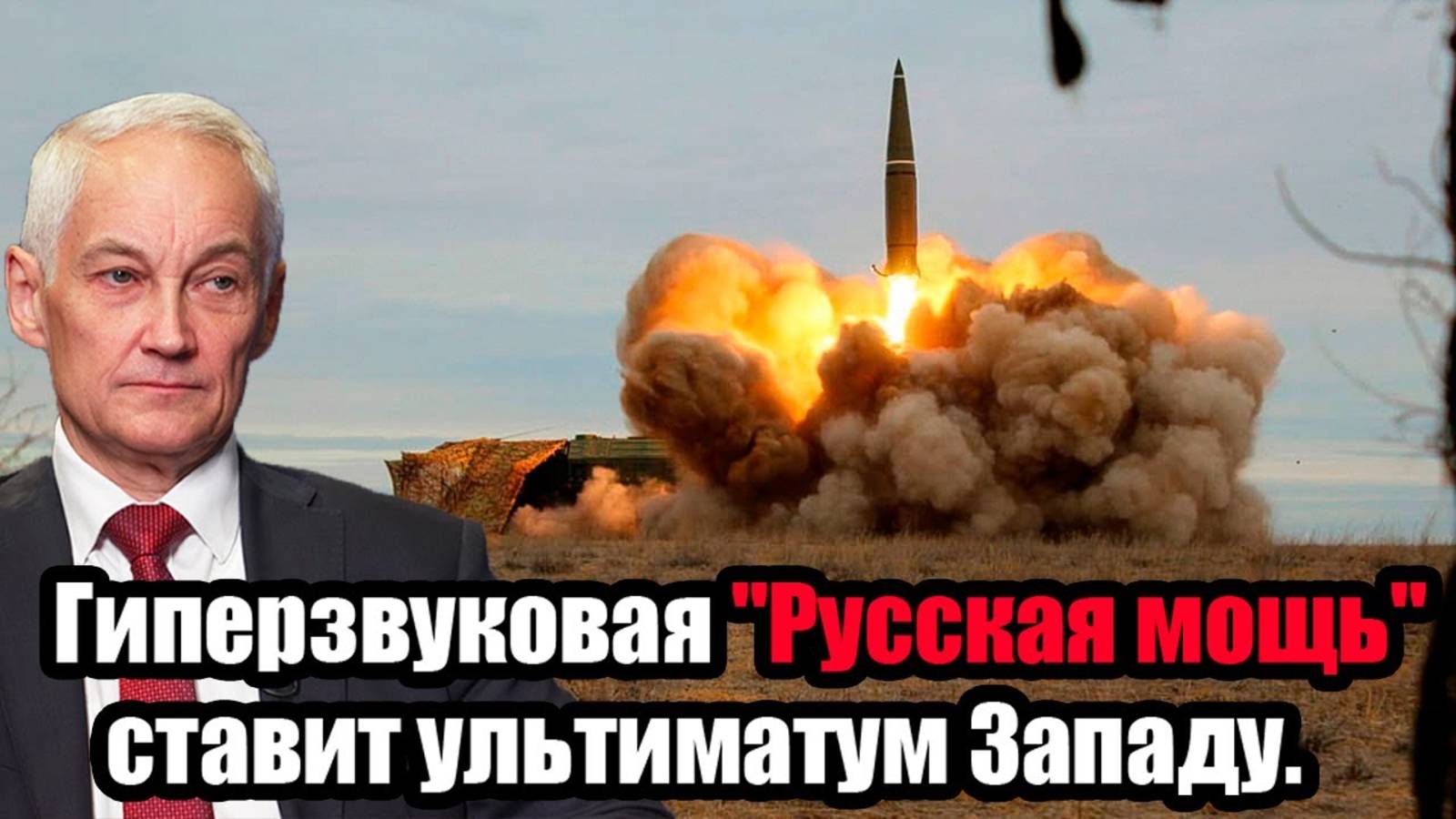 В ЭТО ТРУДНО ПОВЕРИТЬ! МОЩЬ РОССИЙСКОГО ВООРУЖЕНИЯ ПОРАЖАЕТ!