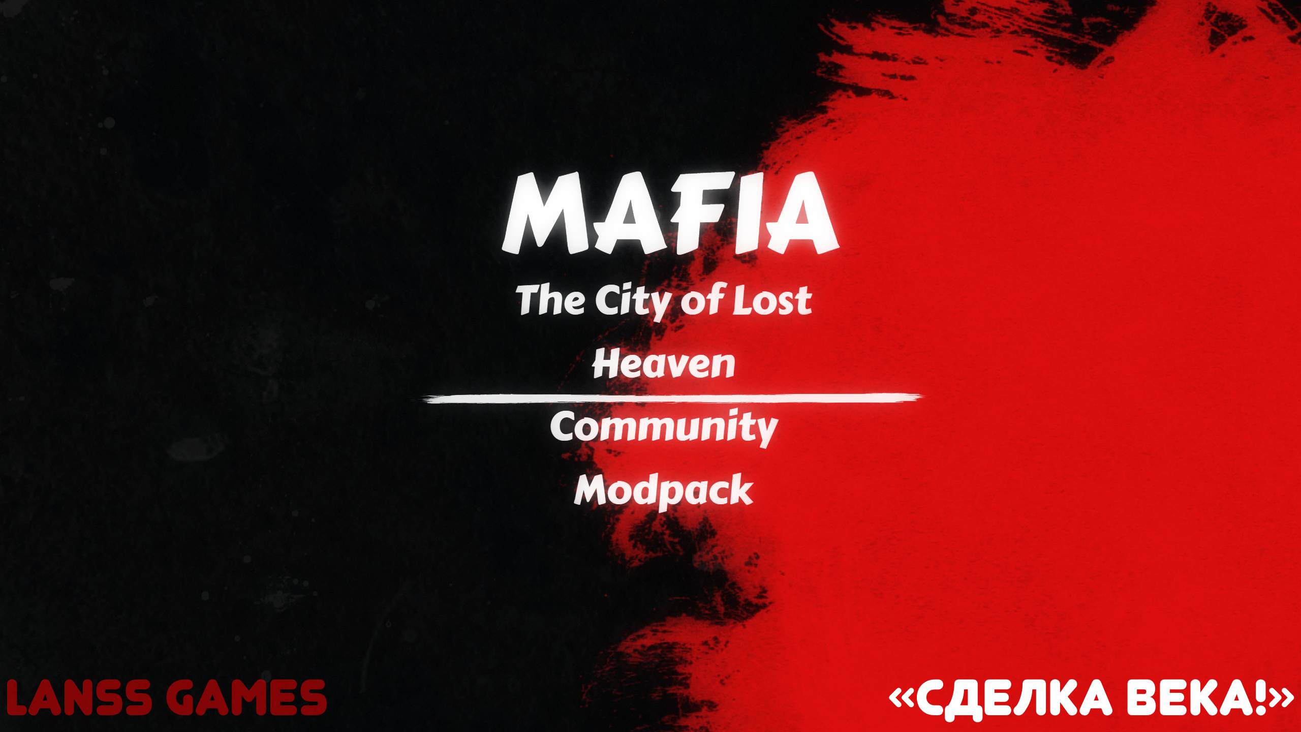 Mafia:The City of Lost Heaven · Community Modpack ➤ #14:"Сделка века!"