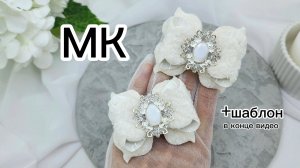 Бесплатный МК Бантики из лакомеха /Бантики из лакобархата /Бантики из экокожи и меха /МК Белые банты