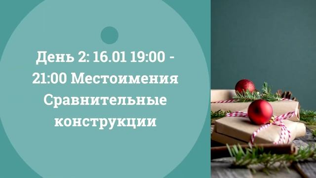 2-дневный грамматический практикум по немецкому языку смотреть онлайн