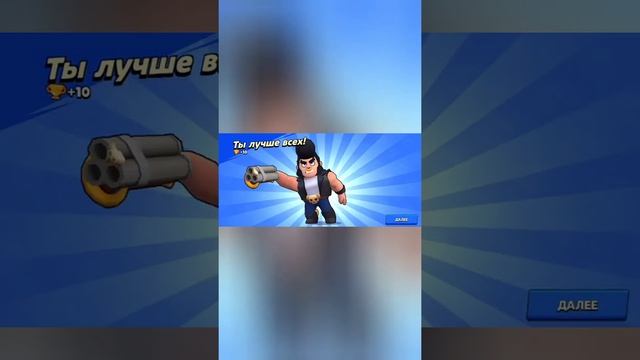 Бравл Старс но я вернулся в аккаунт который начал апать #4 смотреть онлайн