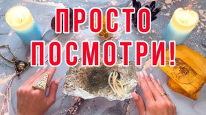 💥🌪️После ПРОСМОТРА к тебе придет БОГАТСТВО, ЛЮБОВЬ и ЗДОРОВЬЕ!😍