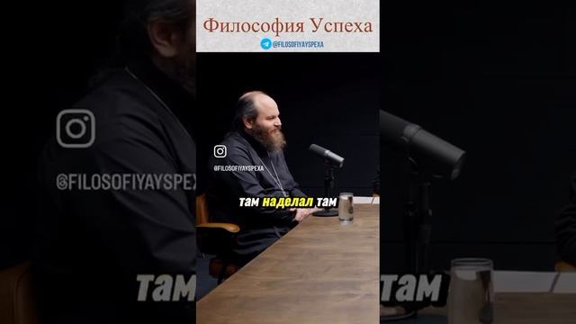 Философия успеха