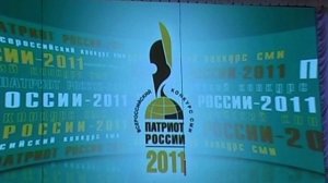 Вручение премии "Патриот России" Логинову Евгению