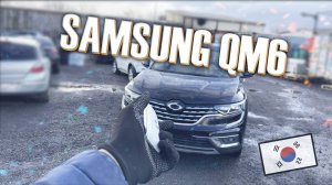 SAMSUNG QM6 из Южной Кореи - ТОП кроссовер за свои деньги