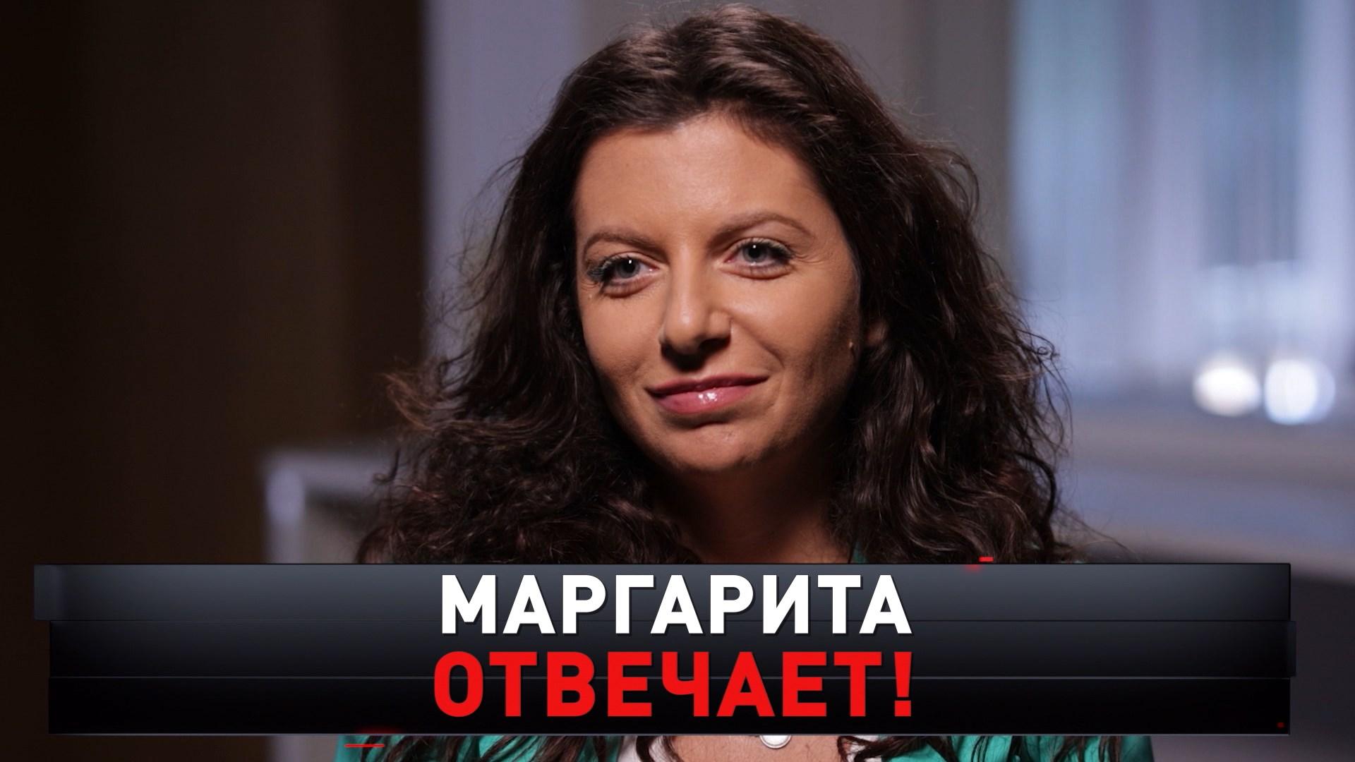 Маргарита Симоньян отвечает! | К чему всем готовиться в 2025 году? | Новые русские сенсации