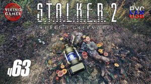 Тайники и Арты Цементный завод. S.T.A.L.K.E.R. 2: Сердце Чернобыля. Прохождение с Рус Озв. ч. 63