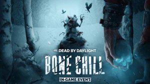 Стрим ⛄Dead by Daylight⛄ Играем в зимнее событие ❄"Пробирающий холод"❄