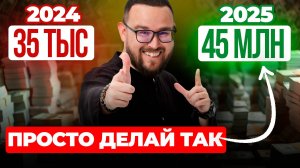 Я узнал КАК РАЗБОГАТЕТЬ даже с маленькой ЗАРПЛАТОЙ - за 17 минут